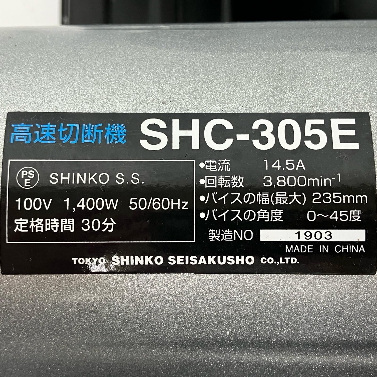 305mm