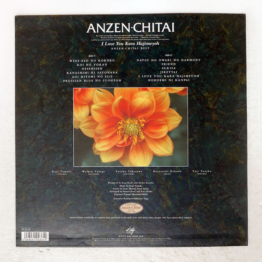 邦楽 On The Street Again -Tribute & Origin- ろくみ様ロゴキャップ