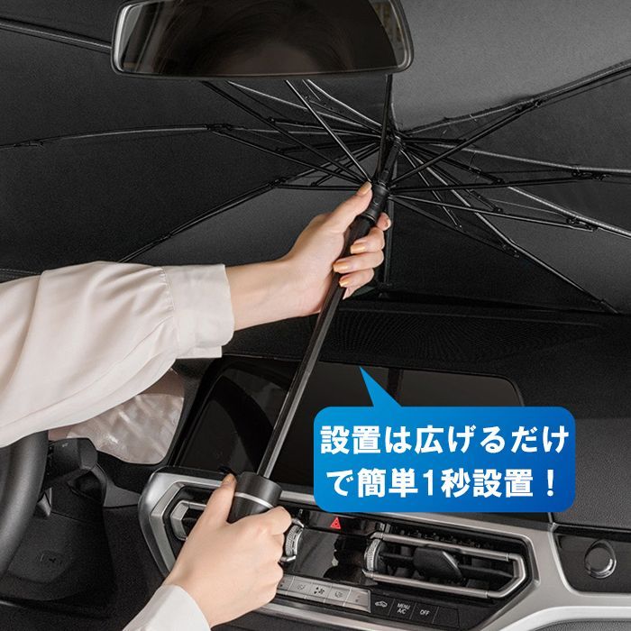 車 サンシェード フロントガラス用 折り畳み式 Mサイズ/Lサイズ