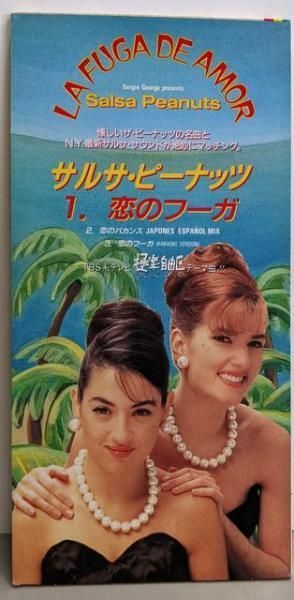 【中古CD】恋のフーガ/恋のバランス／サルサ・ピーナッツ 中古CD】恋のフーガ/恋のバランス／サルサ・ピーナッツ - メルカリ