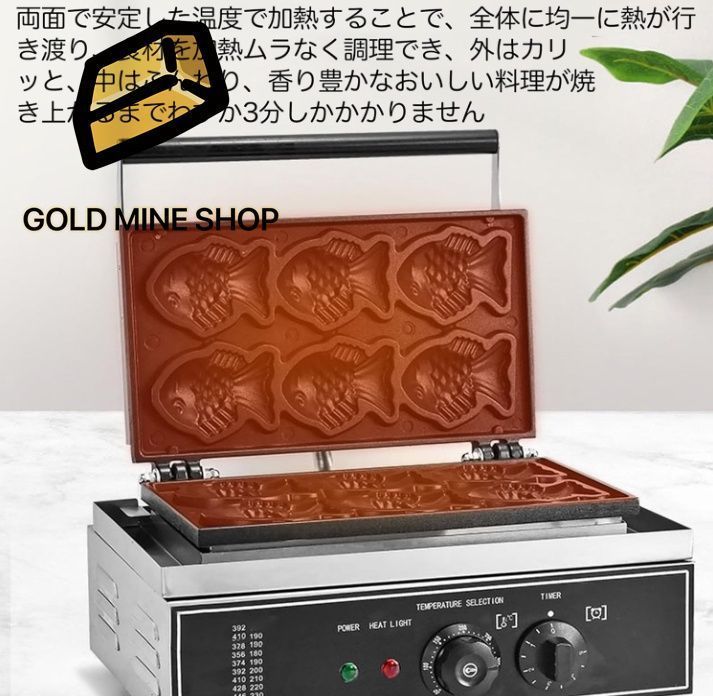 1枚焼き開口式