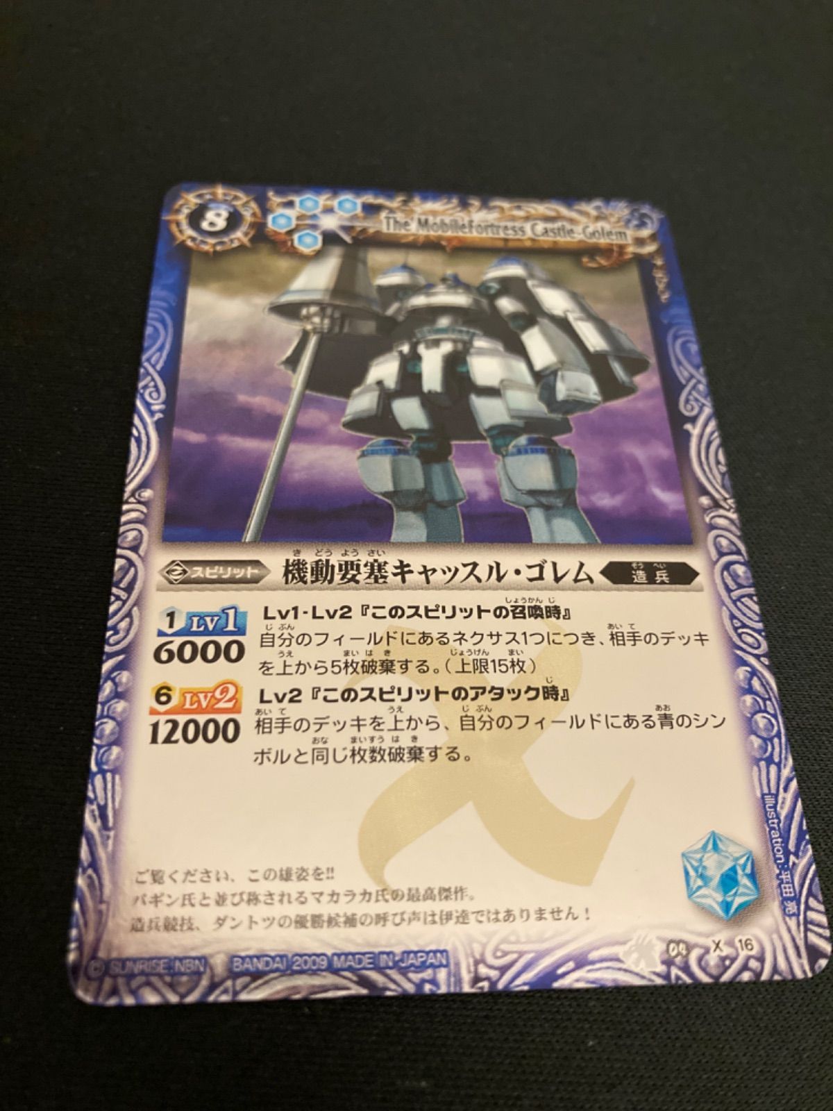 バトスピ　機動要塞キャッスル・ゴレム　レリーフ　　　　3枚 バトルスピリッツ バトスピ 機動要塞キャッスル・ゴレム 3枚 旧