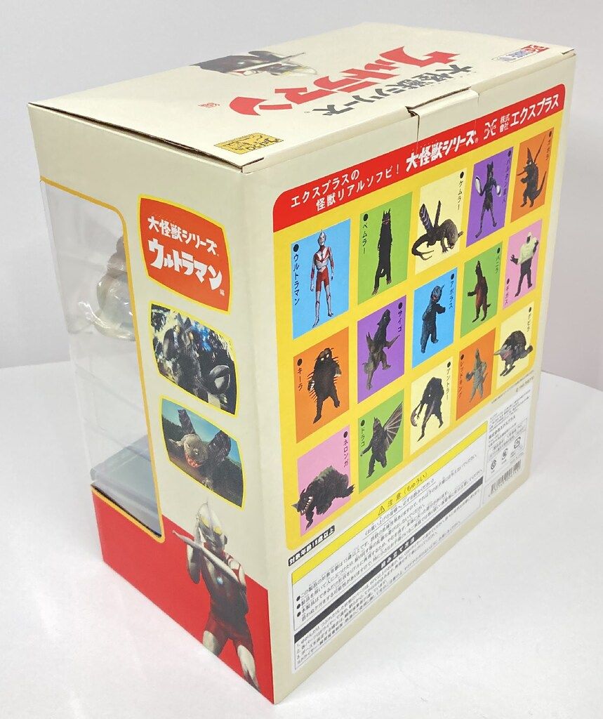 大怪獣シリーズ ゴルドン