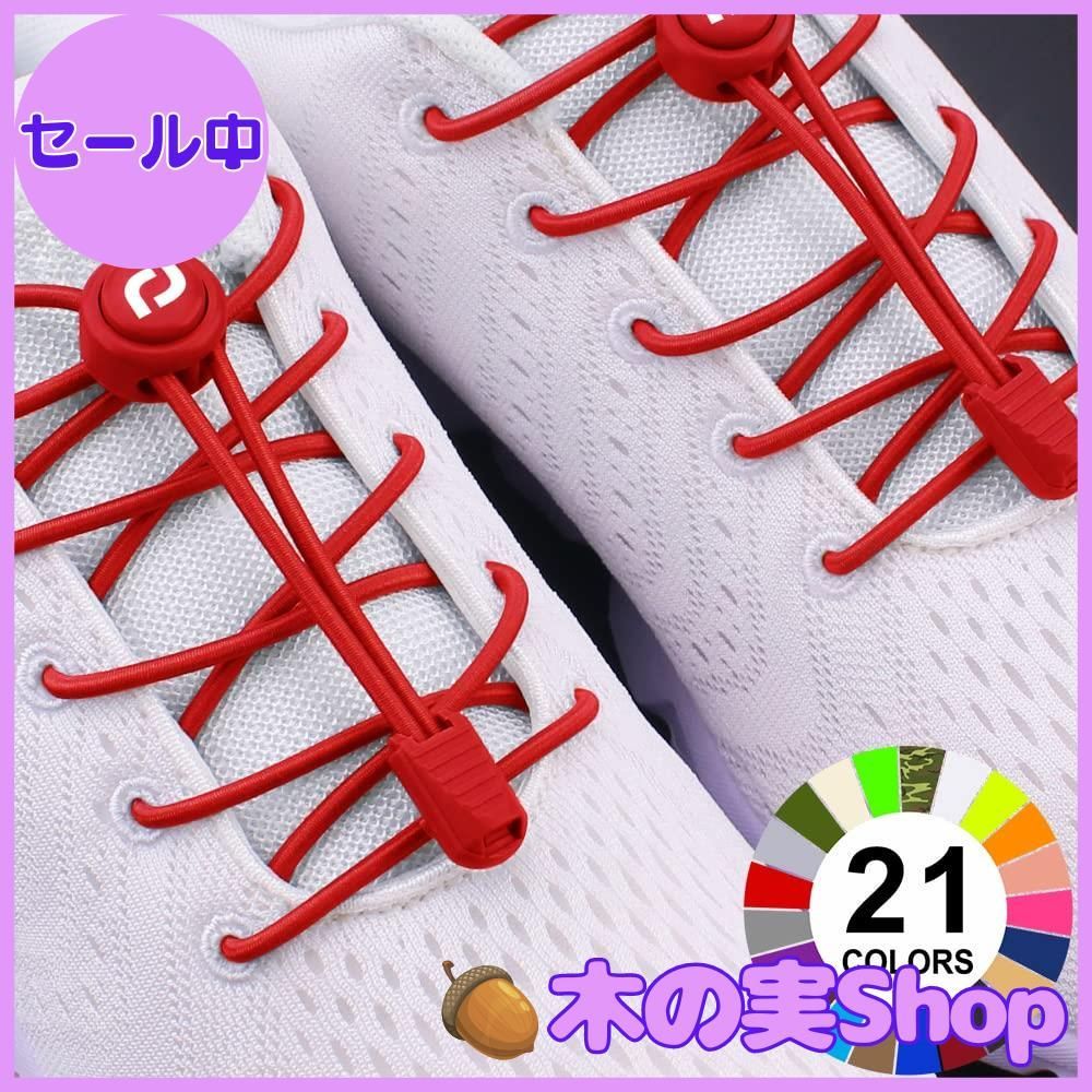 靴ひも 結ばない 靴紐 ゴム 靴ひも 伸縮 靴紐 ほどけない 簡単