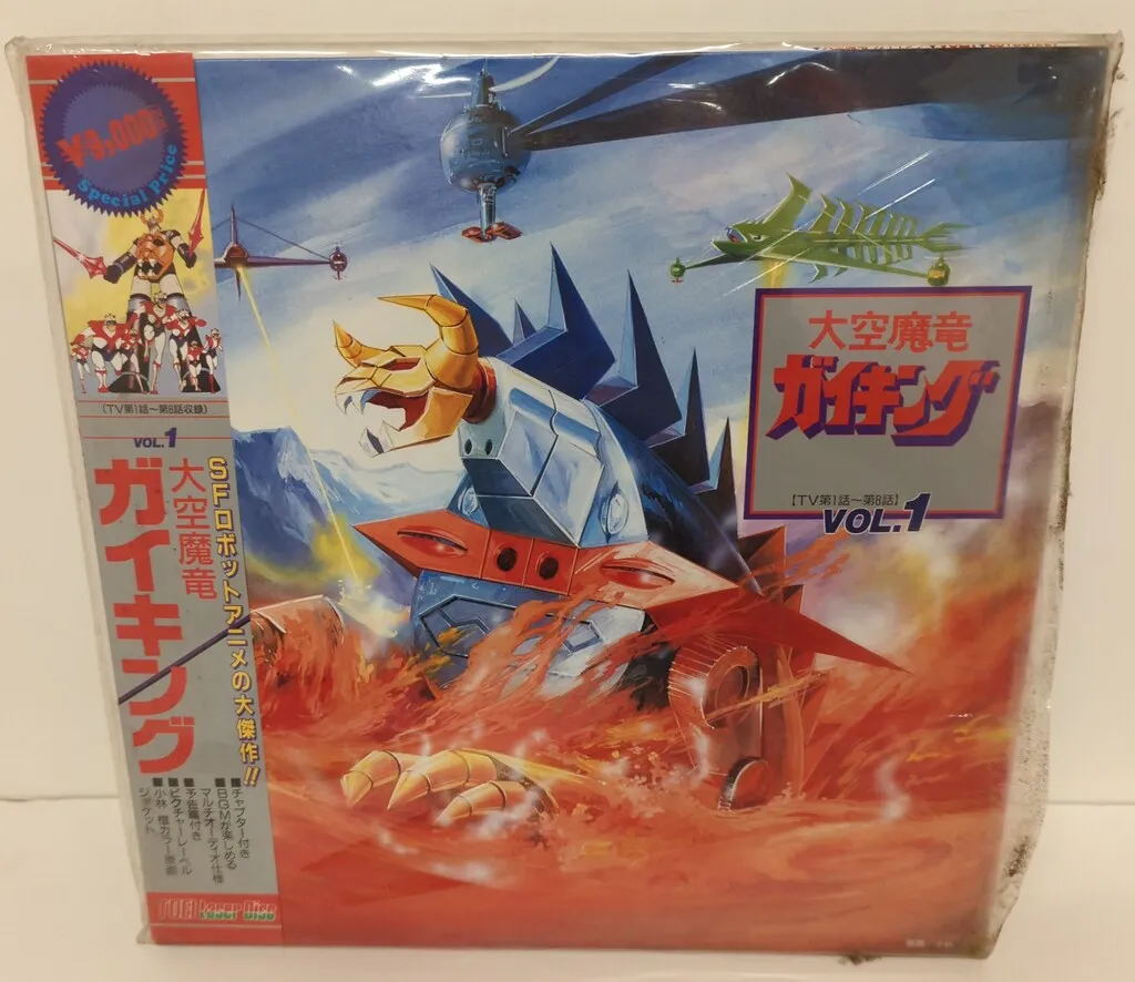 2025年最新】大空魔竜ガイキング dvdの人気アイテム - メルカリ
