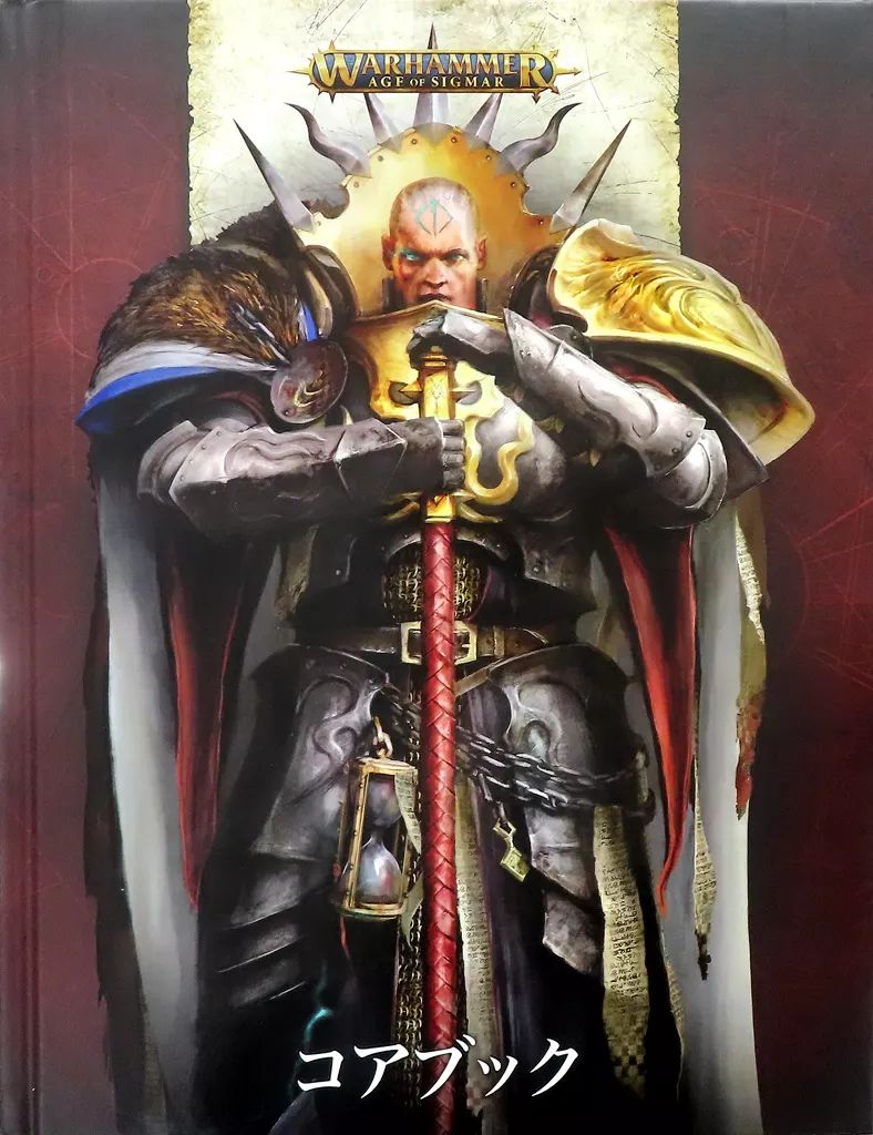 スケイヴンタイド 日本語版 新品未開封品 WARHAMMER 未開封]ウォー