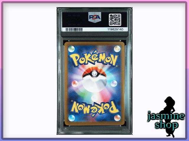 リーフィアex sar psa9 最新ケース PSA9】リーフィアex SAR 200/187 テラスタルフェスex PSAケース