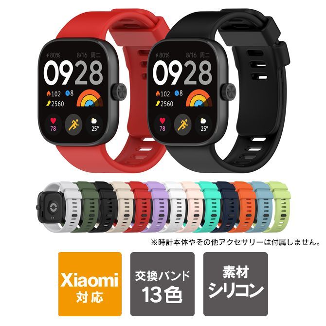 ゆり様2点新品 箱凹み★Xiaomi Redmi Smart Band Pro アイボリーホワイト Xiaomi Smart Band 8 pro バンド シャオミ