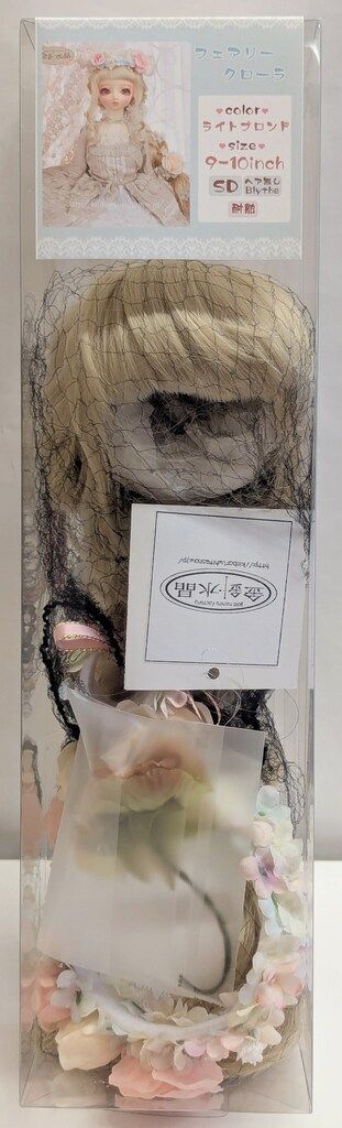 金針水晶 ドールウィッグ 9-10inch フェアリークローラ ライトブロンド