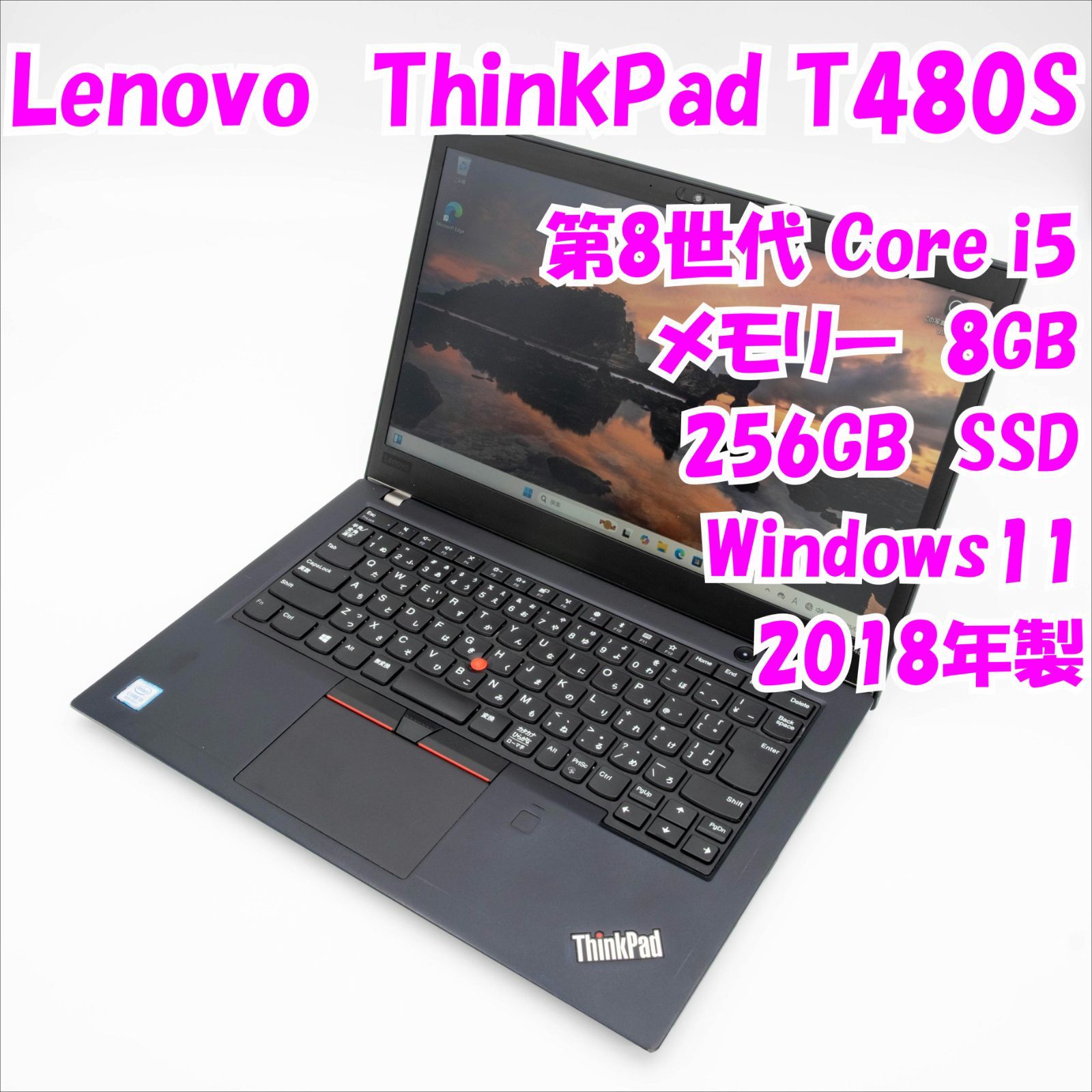 【中古品】ThinkPad T480S　Lenovo　14インチノートパソコン　Windows11　管21379 中古品】ThinkPad T480S Lenovo 14インチノートパソコン