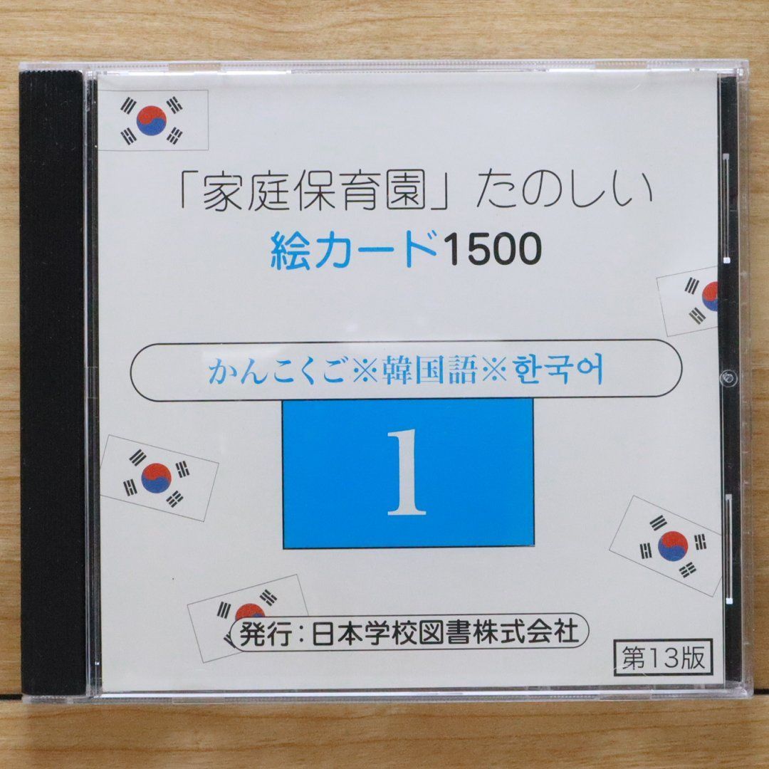 Amazon.co.jp: ポロロ カードブック カード 本 絵本 ハングル