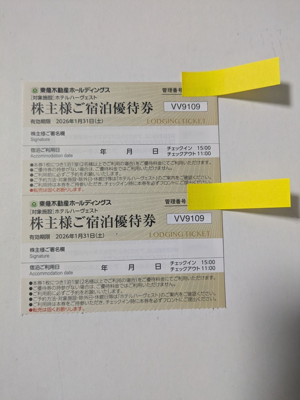 26.1.31期限】株主様ご宿泊優待券 2枚 東急ハーヴェストクラブ／ホテル