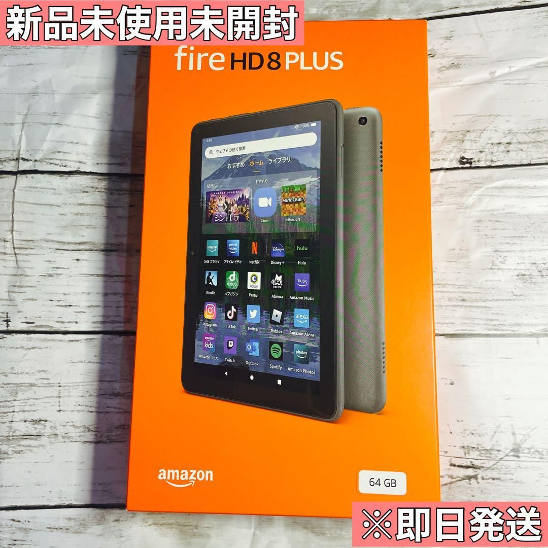 Fire HD 8 Plus タブレット 64GB 第12世代 2022年発売