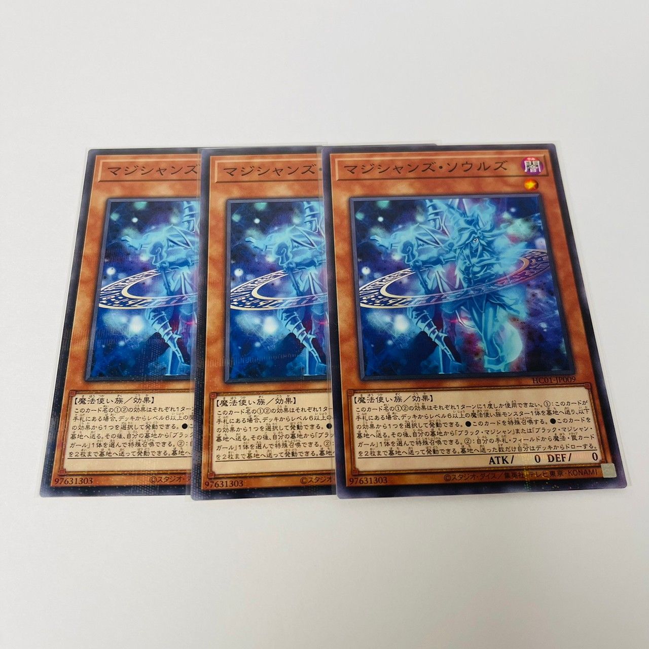 遊戯王　マジシャンズソウルズ　25th クオシク 3枚セット 遊戯王 マジシャンズソウルズ 25th クオシク 3枚セット 遊戯王