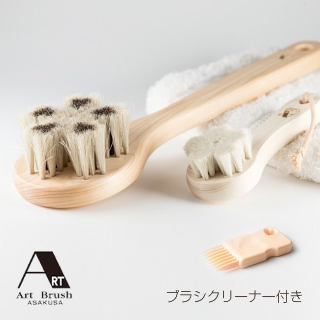 アートブラシ社 白馬毛のボディブラシ さくら ロング＆洗顔ブラシセット B000050 浅草アートブラシ 馬毛 ボディブラシ 洗顔ブラシ セット 女性 おすすめ お風呂グッズ 洗顔グッズ ボディケア フェイスケア バスグッズ 背中
