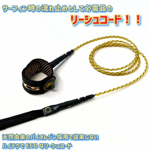 リーシュ コード