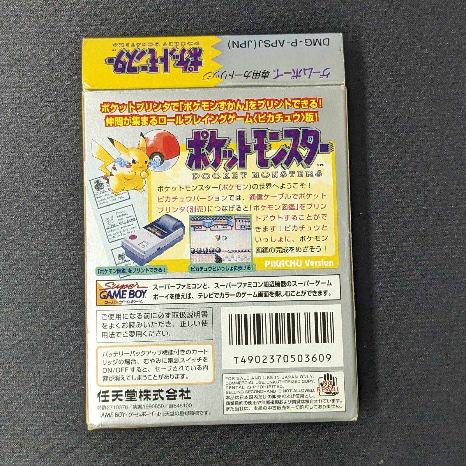 初代ポケットモンスター ピカチュウ ゲームボーイ 黄色 - メルカリ