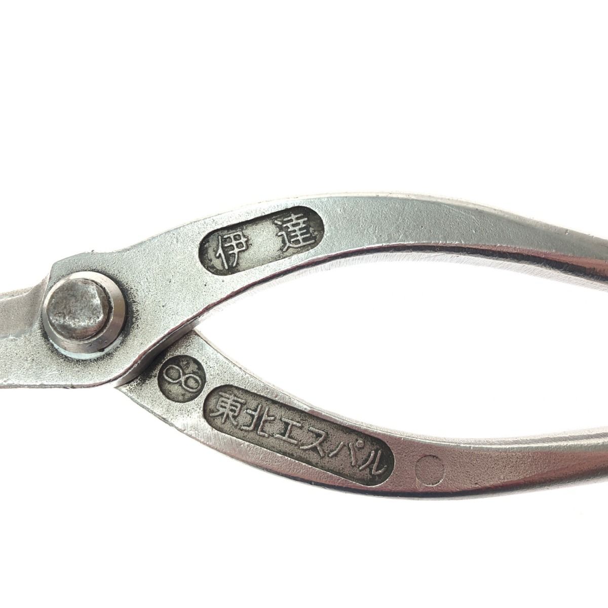 ▽▽ ハンドツール 高級替刃式 鉄板鋏 東北エスパル 伊達8.5 全長285mm  