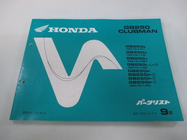 GB250クラブマン パーツリスト 9版 ホンダ 正規 中古 バイク 整備書 MC10-101 110 120 130 140 IM 車検 パーツカタログ 整備書
