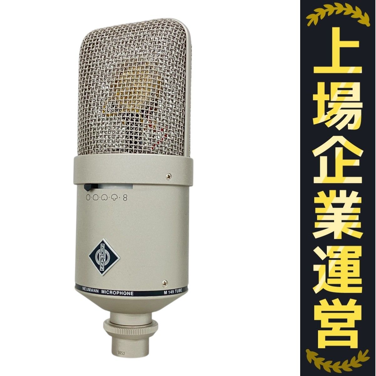 M149 Tube Set Neumann 真空管コンデンサーマイク NEUMANN ( ノイマン ) M149 Tube 送料無料 | サウンドハウス