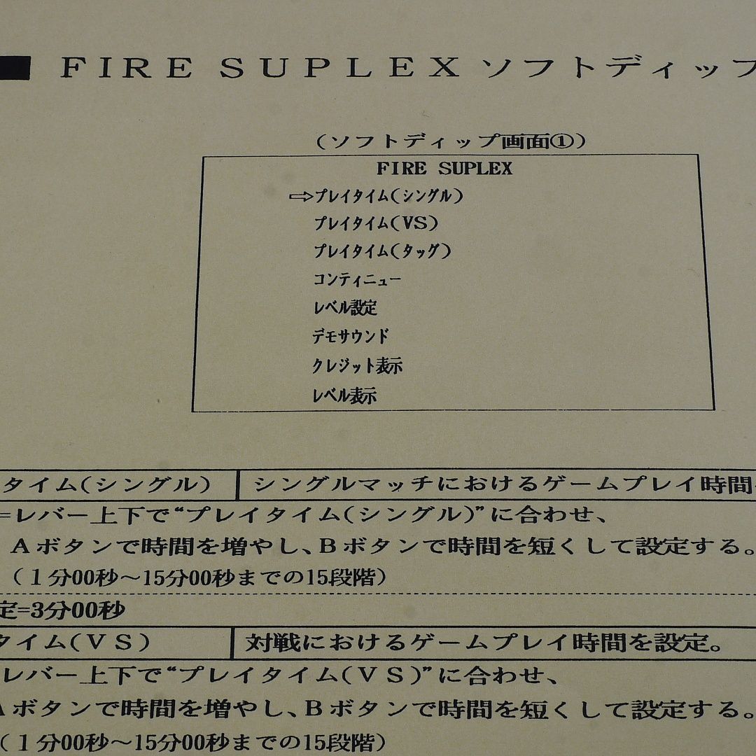 純正インスト+取扱説明書 ファイヤースープレックス MVS NEOGEO 出品 