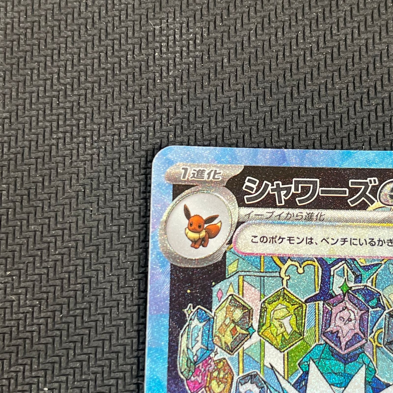 ポケモンカード シャワーズex sar 205/187 Amazon.co.jp: ポケモンカードゲームSV sv8a ハイクラスパック