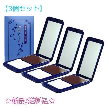 3個セットジュモン 彩髪メーク 本体 ブラウン(13.5g)