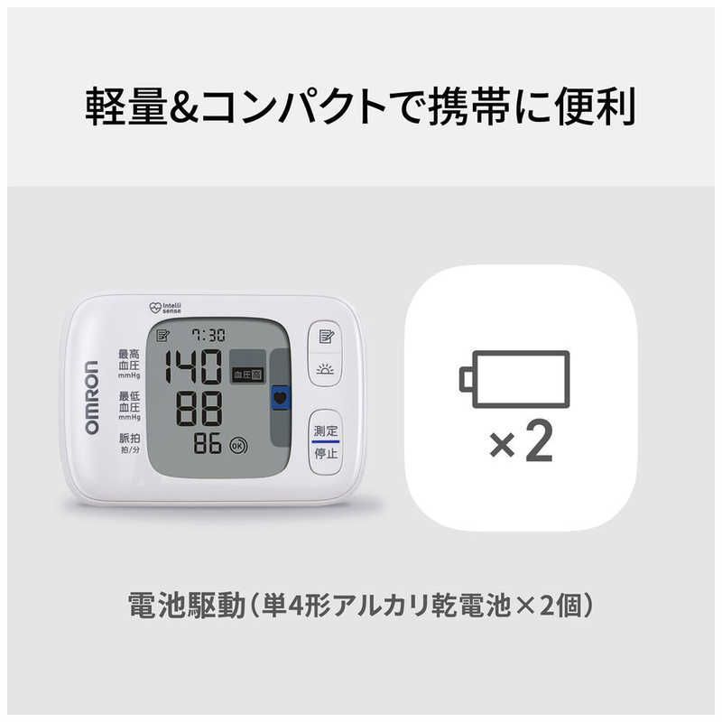 手首式