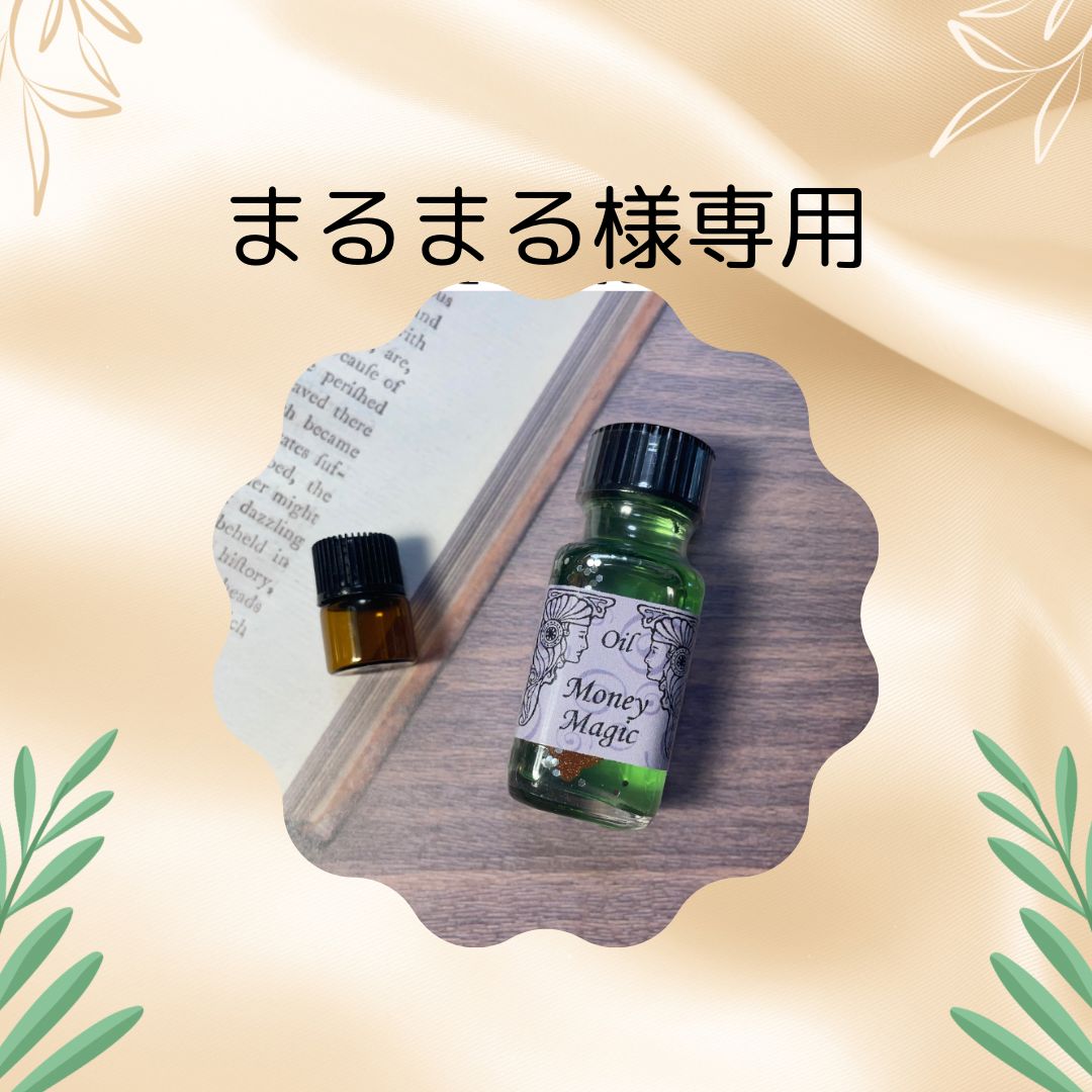 まるまる様専用 マネーマジック セット販売 - メルカリ