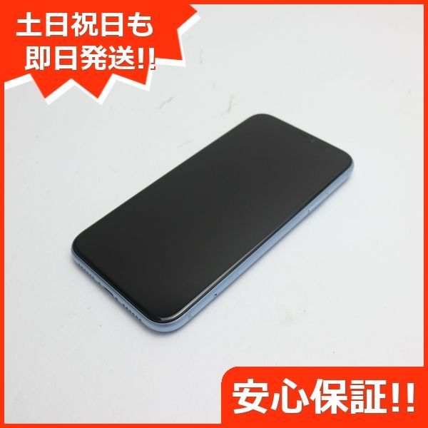 スマートフォン本体iPhoneXR 64GB ブルー　美品