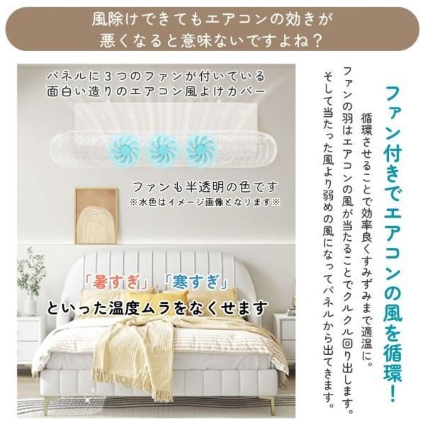 2個セット エアコン 風除けカバー 風よけ カバー 風よけカバー ファン 