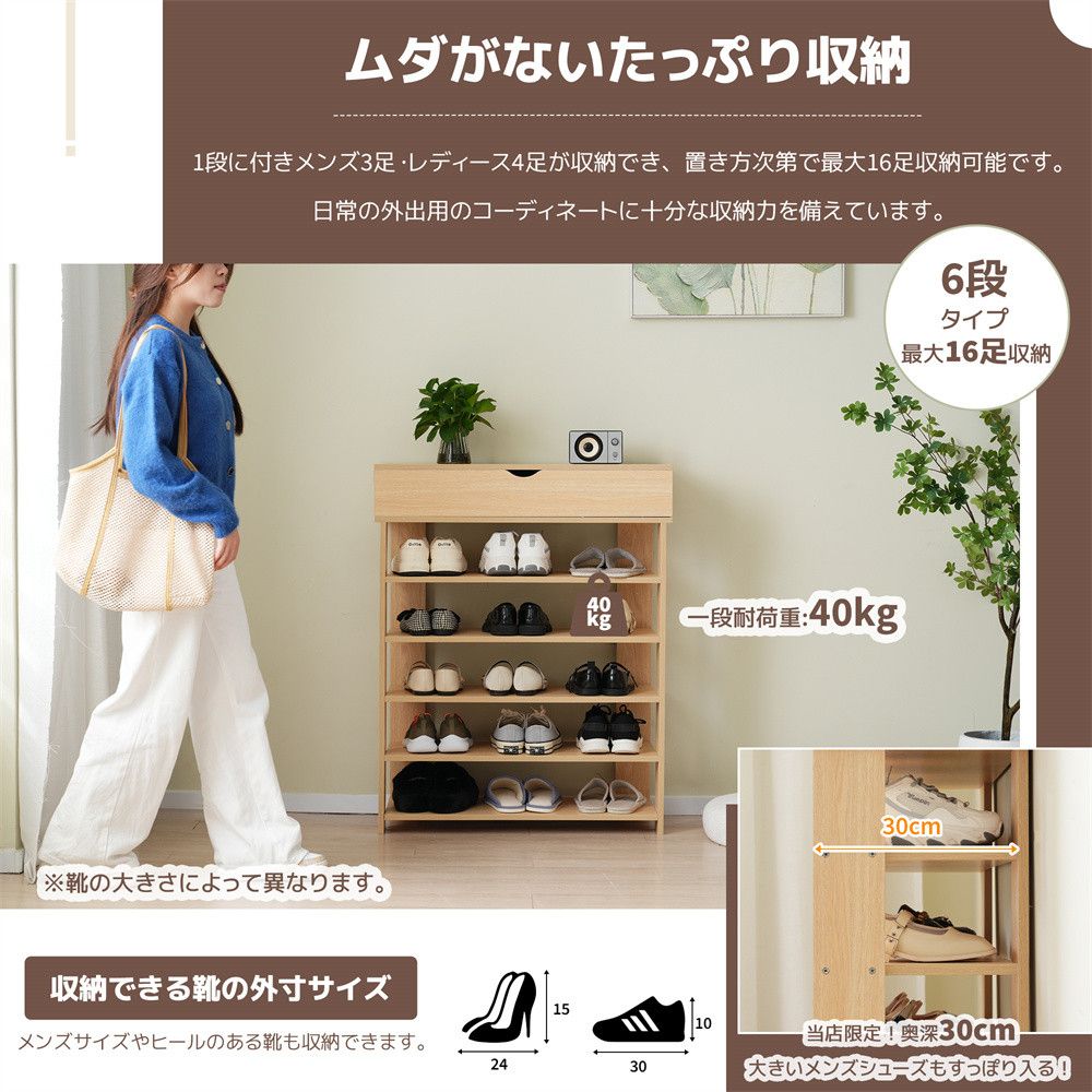 靴置き