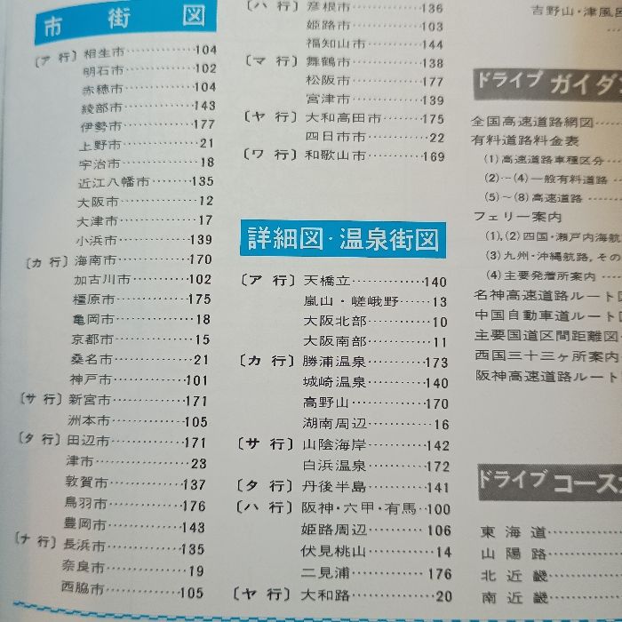 【中古】 コンパニオン九州道路地図/ワラヂヤ出版 Amazon.co.jp: コンパニオン 道路地図帖 ［九州編］ : ワラヂヤ