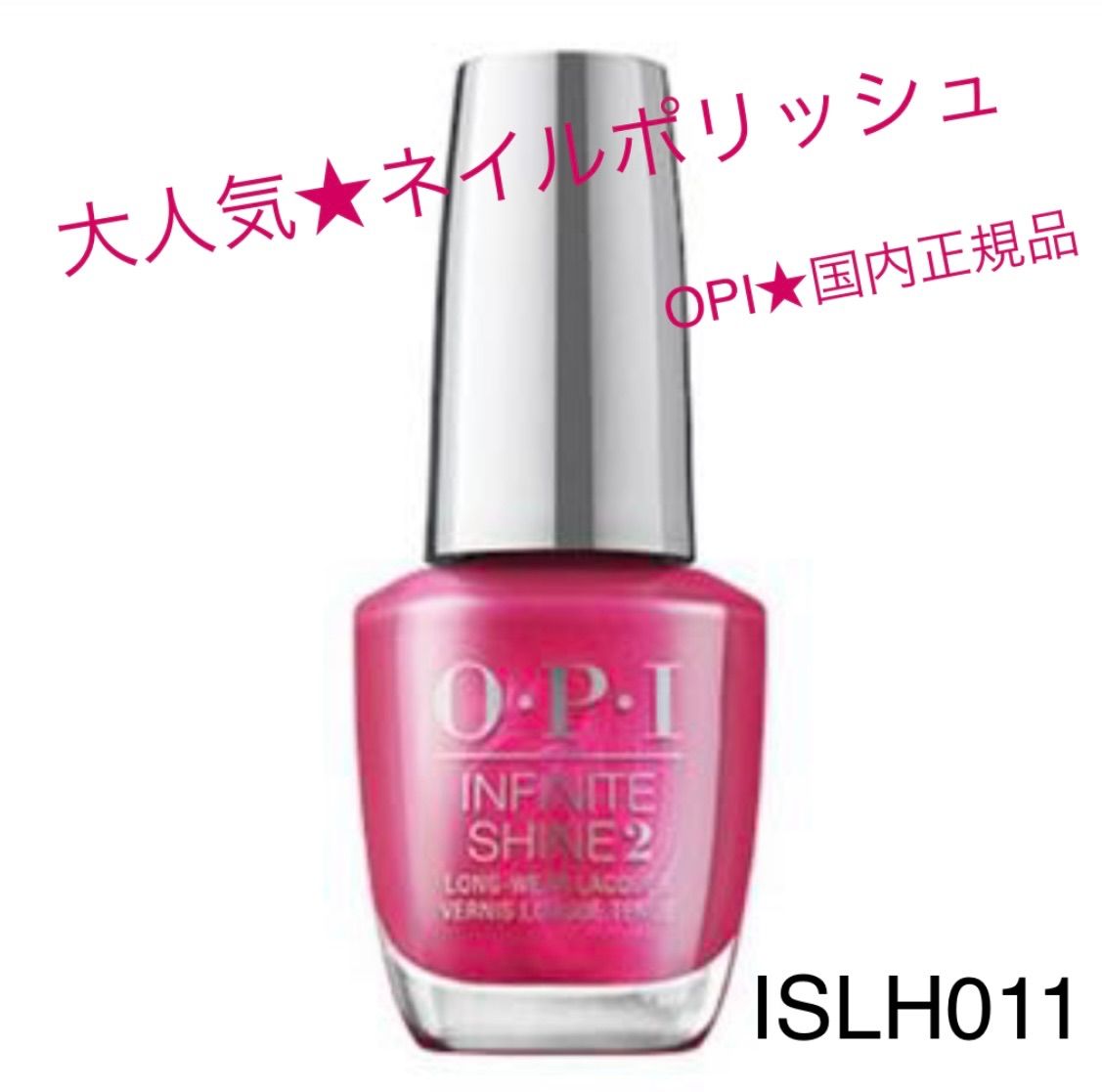 OPI インフィニットシャイン ネイルラッカー各種15ml - メルカリ