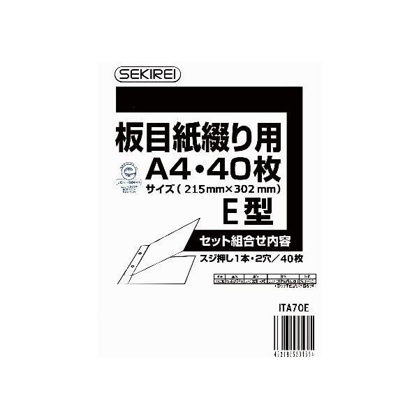 (まとめ) 板目紙綴り用A4E 40枚 ITA70E 〔×2セット〕
