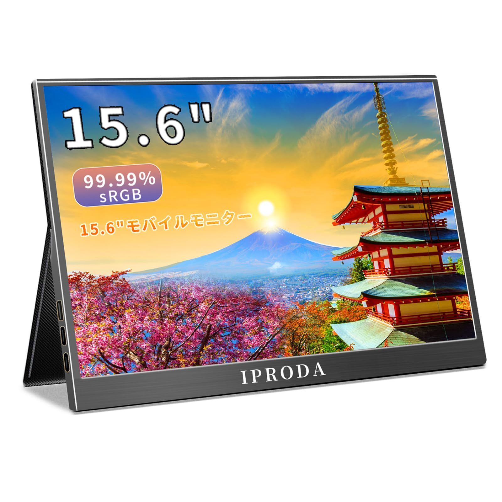 人気商品】モバイルモニター iProda モバイルディスプレイ 15.6 インチ