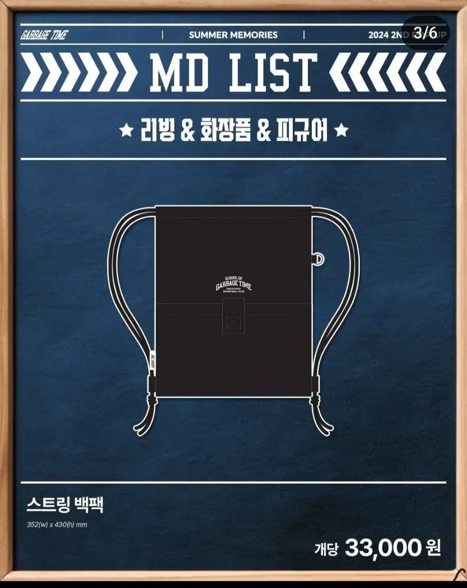 【雷市場（ポンジャン）商品韓国直送】 ガベージタイム MD ひも バックパック