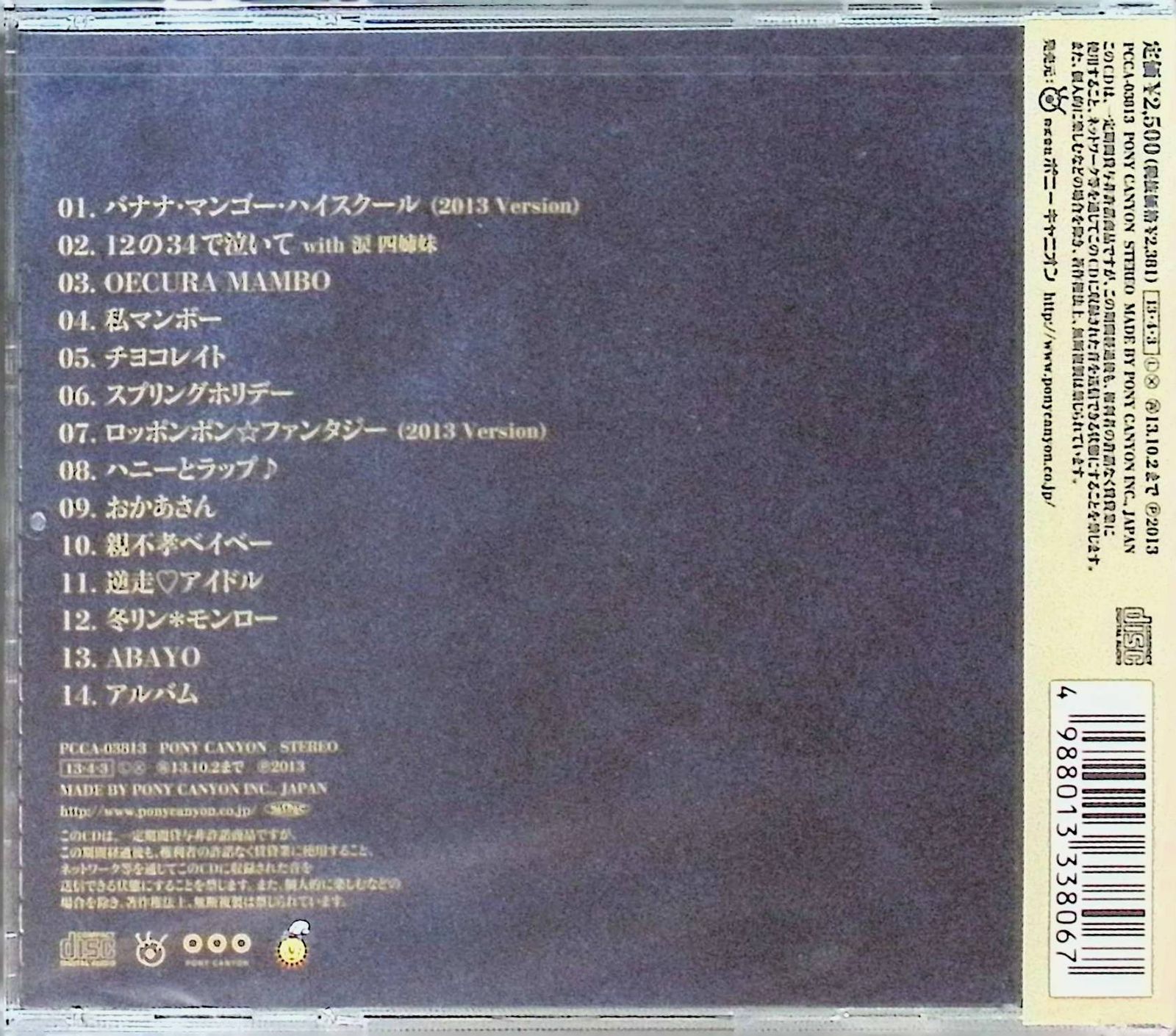 【新品未開封】卒業アルバム 豪華盤 [2CD+1DVD] / 恵比寿マスカッツ (CD) Amazon.co.jp: 卒業アルバム 豪華盤 - 恵比寿マスカッツ [2CD+