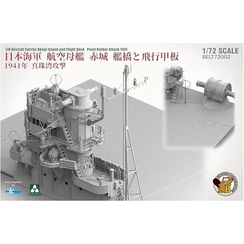 1|16 日本海軍将官フィギュア付