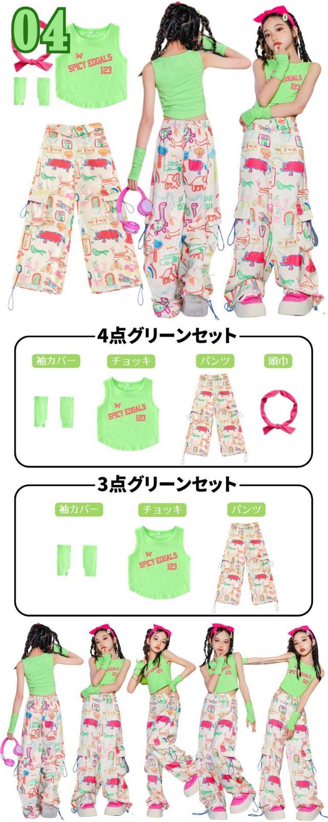 キッズダンス衣装 ヒップホップ 全10種 女の子 ロングパンツ トップス 袖カバー 3点セット ピンク イエロー ブラック 演出会 応援団 発表