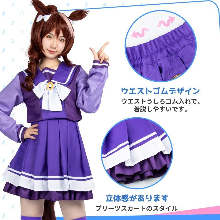 ウマ娘 トレセン学園 冬服 costomo製 コスプレ ウマ娘 コスプレ