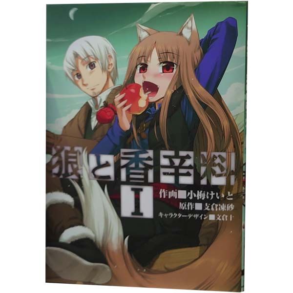 狼と香辛料 １～16巻 漫画 全巻セット  小梅けいと ＫＡＤＯＫＡＷＡ（ＡＭＷ）（青年コミック）