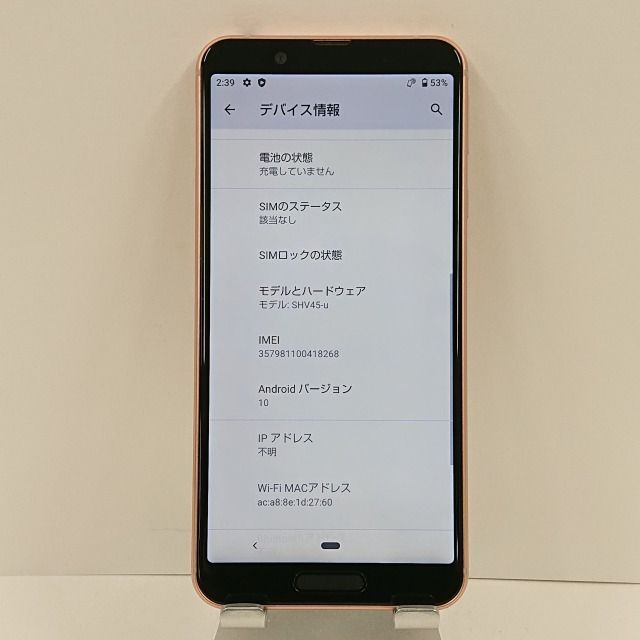 AQUOS sense3 SHV45-u UQ ライトカッパー 送料無料 本体 c02748 - メルカリ