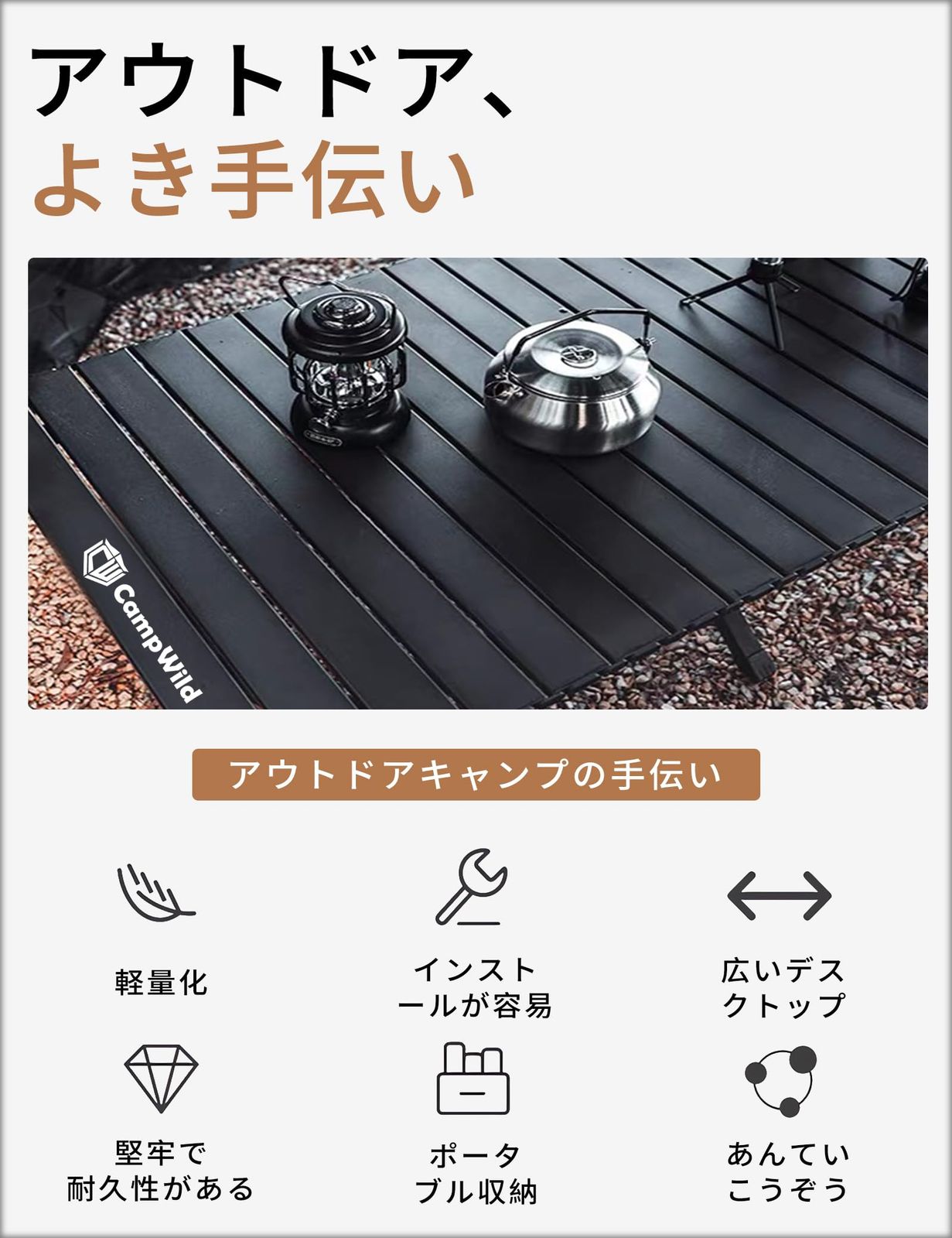 56x41cm アルミ キャンプテーブル ロールテーブル 折りたたみ