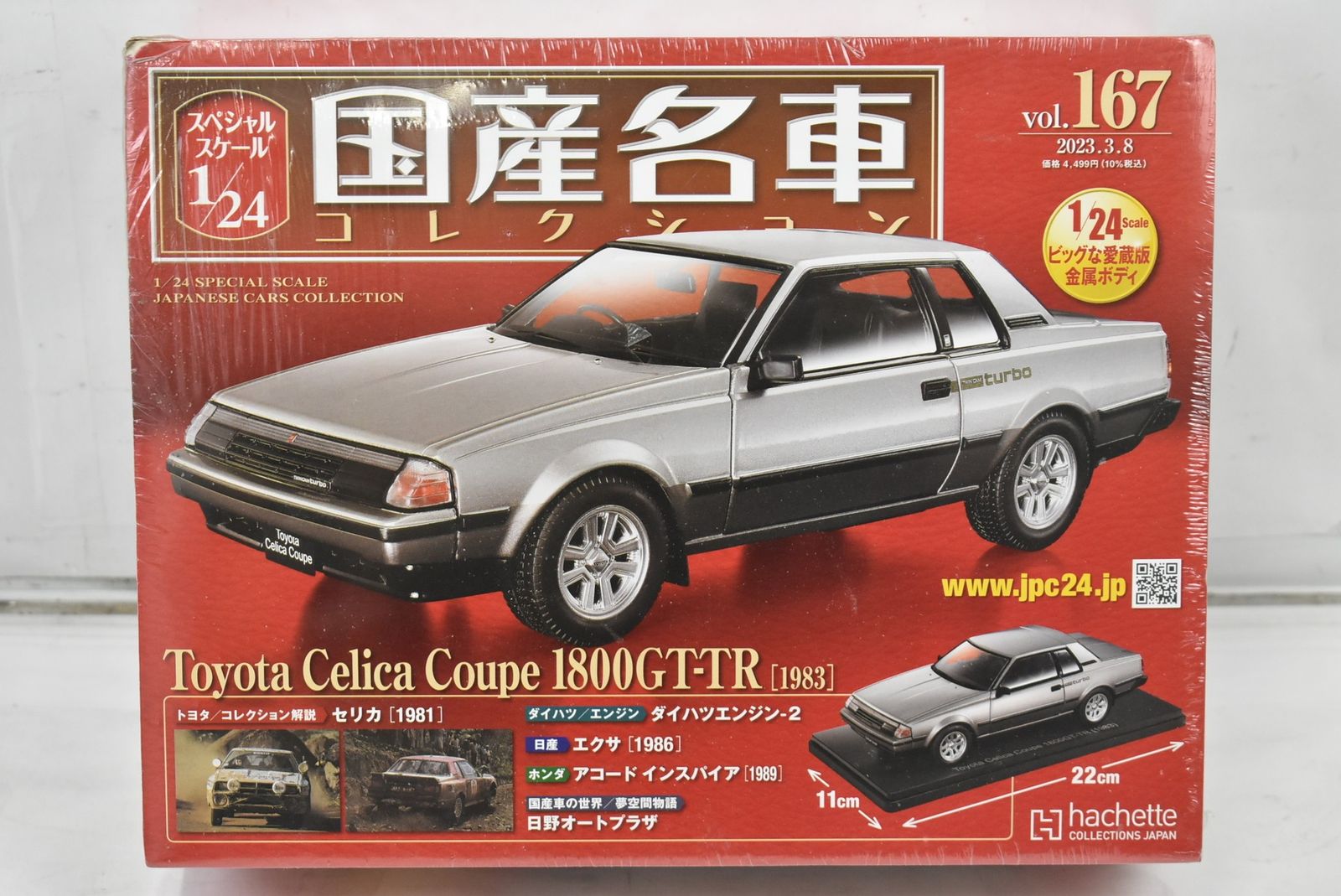 未開封 アシェット 国産名車コレクション 1|24 トヨタ セリカ クーペ 1800GT-TR Vol.167 ITCAI1RWUHIX-D-J025-byebye