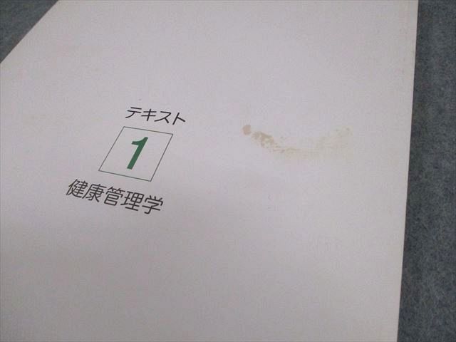 日本医協学院 健康管理士一般指導員 健康管理能力検定1級 受験対策講座 テキスト1〜6 2019年合格目標 計6冊 058L3D 日本医協学院 健康管理士一般指導員 健康管理能力検定1級 受験