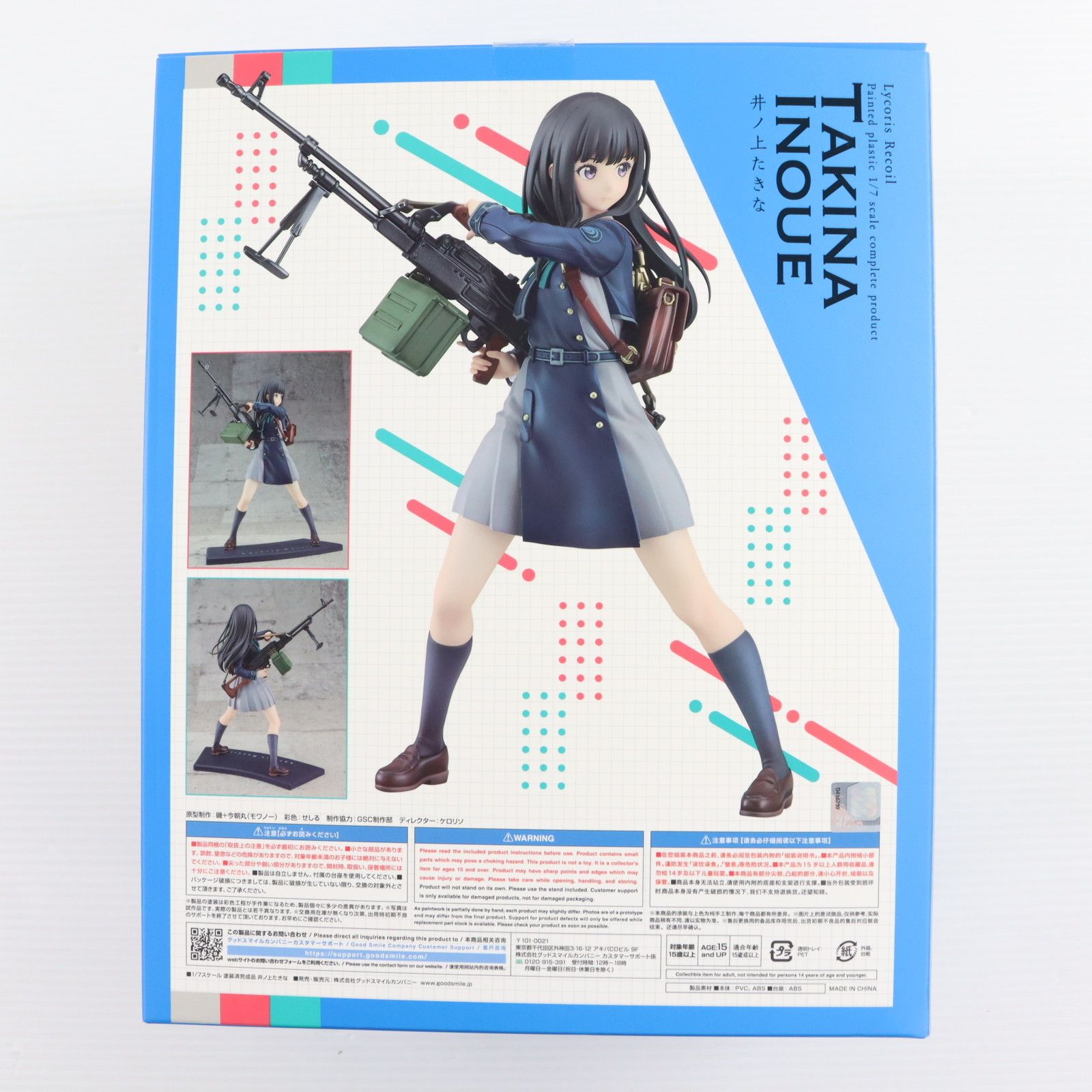 【未開封】リコリスリコイル 井ノ上たきな フィギュア グッドスマイルカ 未開封リコリス•リコイル 井ノ上たきな フィギュア