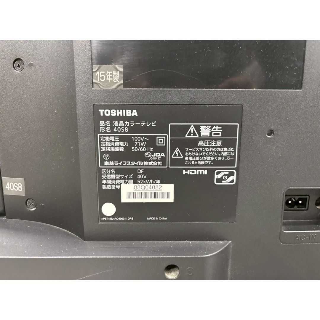 美品】東芝 TOSHIBA レグザ REGZA 液晶テレビ 40S8 40インチ 14年製 