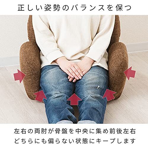 ドウシシャ] 骨盤を立てる 座椅子 姿勢がラクラク座椅子 コンパクト 肘
