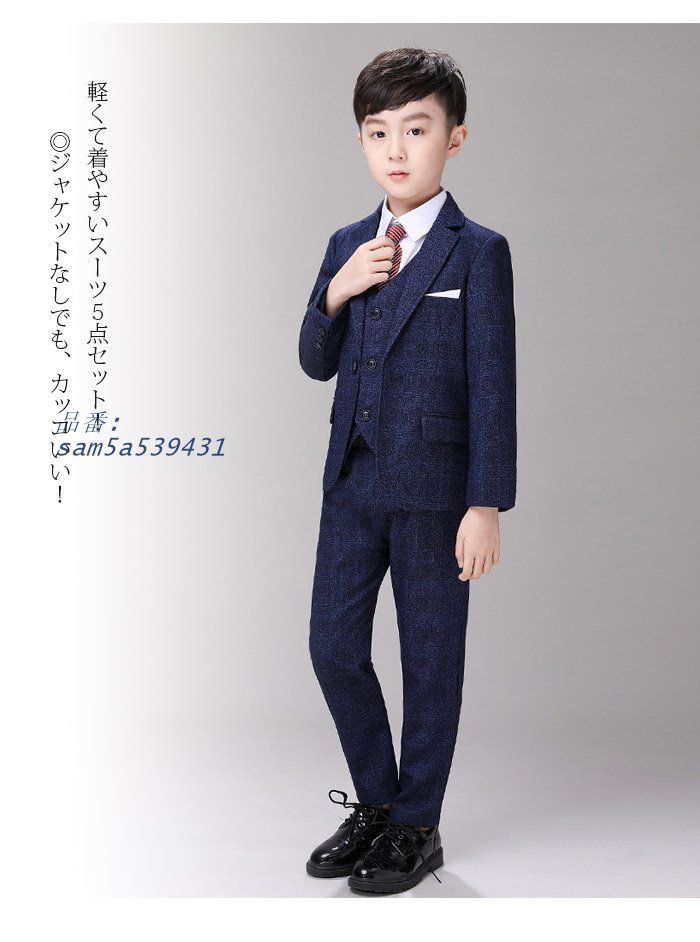 子供 卒業式 入学式 スーツ 男の子 小学校 140 150 タキシード セット 卒園式 七五三 フォーマルスーツ ジュニア 結婚式 130 発表会 キッズ am 5 a 539431